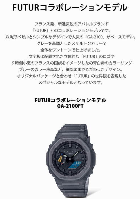 Casio G-Shock GA-2100FT-8AJR Men's Black Watch Authentic Domestic G-Shock Futur Collaboration Model-Kiichin - The #1 Place for Japanese Goods in Your Hand!