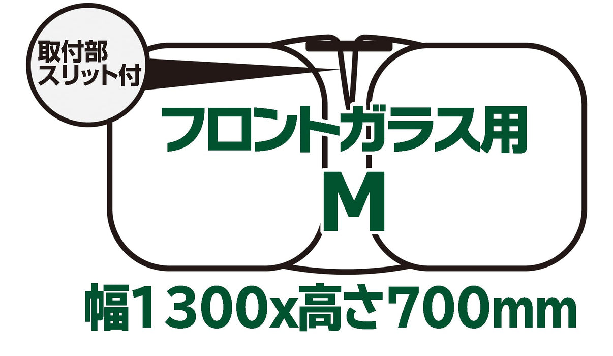 Emerson Easy-On Sunshade with Storage Bag for Medium Windshield 1300x700mm