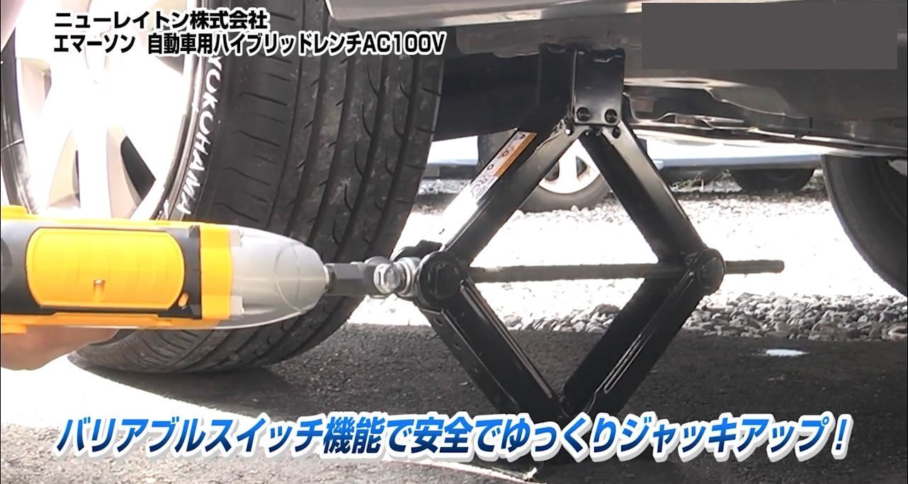 Emerson Hybrid 12.7mm Wrench with Jack-Up & Impact Functions Torque Limiter