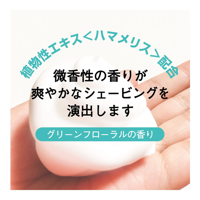 Feather Safety Razor Medicated High Shave Foam 260g Men's Scented Green Floral-Kiichin - The #1 Place for Japanese Goods in Your Hand!