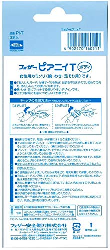 Feather Safety Razor Pierny T Body with Protective Guard - High Quality Shaving Tool-Kiichin - The #1 Place for Japanese Goods in Your Hand!