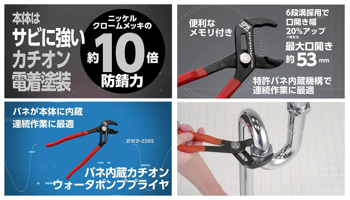 Igarashi Plyer 250mm Spring Grooved Water Pump Pliers Made in Japan - IPS Hwp-250S-Kiichin - The #1 Place for Japanese Goods in Your Hand!