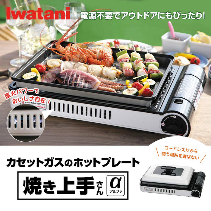 Iwatani Gas Hot Plate Yakijozusan Alpha CB-GHP-A Portable Stove-Kiichin - The #1 Place for Japanese Goods in Your Hand!