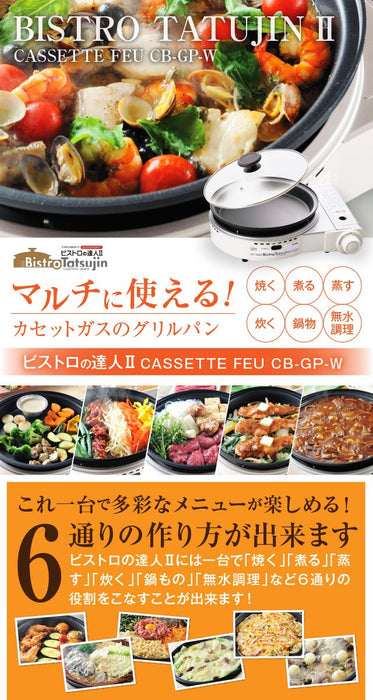 Iwatani Cassette Gas Grill Pan Bistro Master II White CB-GP-W Portable Grill-Kiichin - The #1 Place for Japanese Goods in Your Hand!