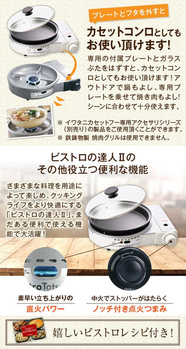 Iwatani Cassette Gas Grill Pan Bistro Master II White CB-GP-W Portable Grill-Kiichin - The #1 Place for Japanese Goods in Your Hand!