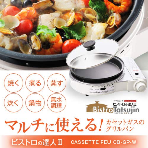 Iwatani Cassette Gas Grill Pan Bistro Master II White CB-GP-W Portable Grill-Kiichin - The #1 Place for Japanese Goods in Your Hand!