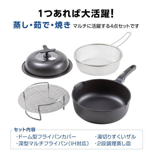 Kai Corporation 24Cm Deep Multi-Frying Pan Set Gas & Induction Compatible-Kiichin - The #1 Place for Japanese Goods in Your Hand!