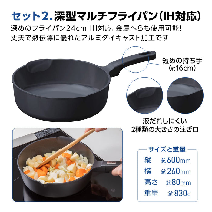 Kai Corporation 24Cm Deep Multi-Frying Pan Set Gas & Induction Compatible-Kiichin - The #1 Place for Japanese Goods in Your Hand!