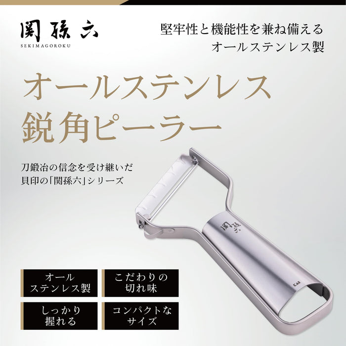 Kai Corporation Seki Magoroku Peeler - Sharp Angle Stainless Steel Dishwasher Safe-Kiichin - The #1 Place for Japanese Goods in Your Hand!