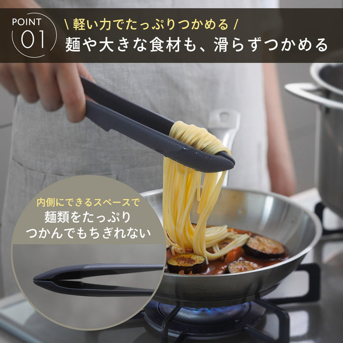 Marna Easy-Grip Heat-Resistant Silicone Tongs for Noodles Dark Gray-Kiichin - The #1 Place for Japanese Goods in Your Hand!