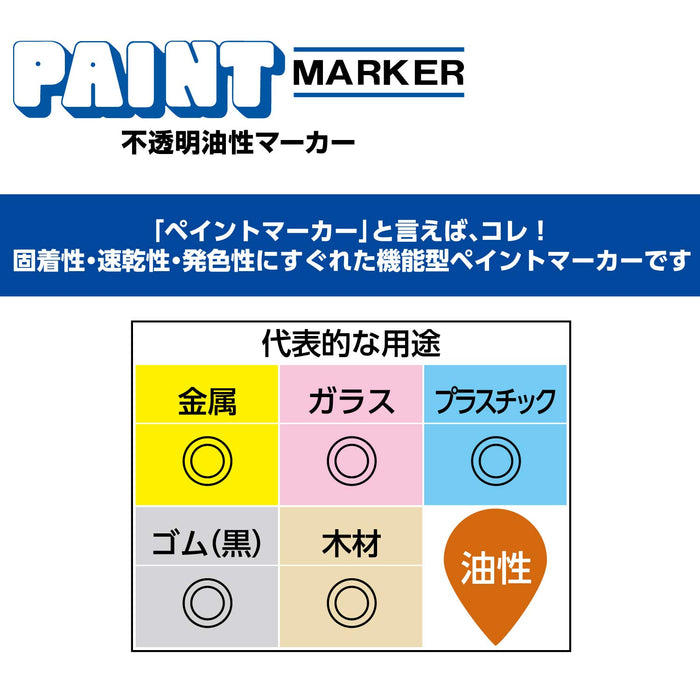 Mitsubishi Pencil Bold White Paint Marker 5 Piece Set PX30.1-Kiichin - The #1 Place for Japanese Goods in Your Hand!