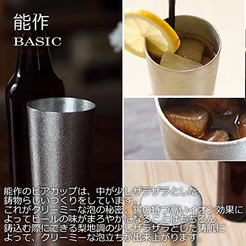 Nousaku Hand-Crafted Tinware Beer Glass 270ml-Kiichin - The #1 Place for Japanese Goods in Your Hand!