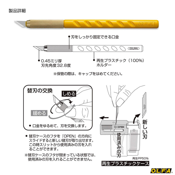 Olfa Art Knife 10Bs Yellow Resin - Premium Cutting Solution-Kiichin - The #1 Place for Japanese Goods in Your Hand!
