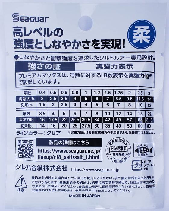 Seaguar Premium Max Shock Leader 50M 42Lb High Strength Line-Kiichin - The #1 Place for Japanese Goods in Your Hand!