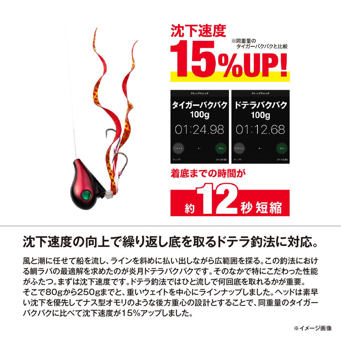 Shimano Tairaba Engetsu Bakubaku Head 120G JD-Q12T 010 S Keiko Ore-Kiichin - The #1 Place for Japanese Goods in Your Hand!