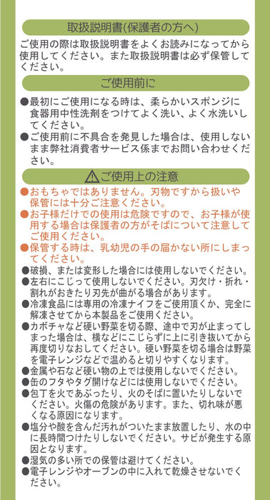 Skater Flappy Bunny HK5A Safe Knife for Children