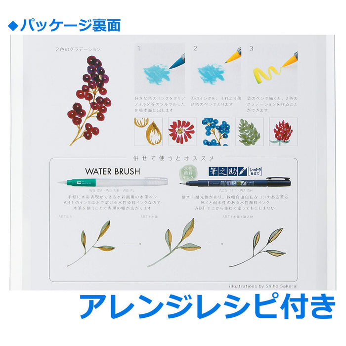 Tombow Dual Brush Pen Set 6 Color Variety in Natural Shades - AB-T6CNT-Kiichin - The #1 Place for Japanese Goods in Your Hand!