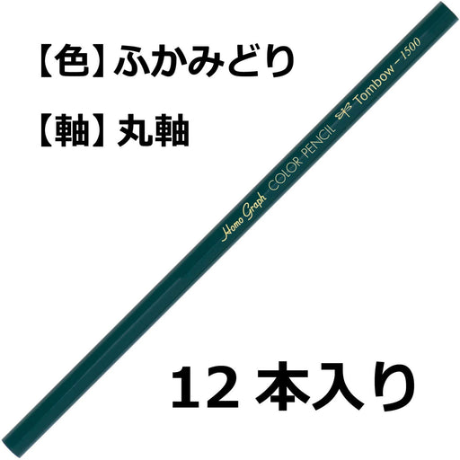 Tombow 1500 Single Color Dark Green Colored Pencils Pack of 12-Kiichin - The #1 Place for Japanese Goods in Your Hand!