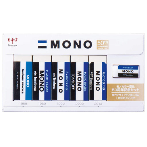 Tombow 50th Anniversary Mono Monocolor Eraser Set Model PE-01A5PG50-Kiichin - The #1 Place for Japanese Goods in Your Hand!