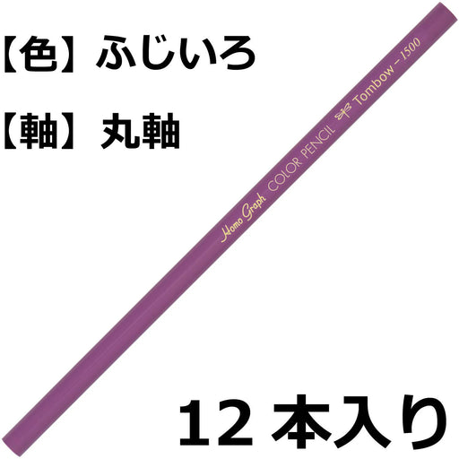 Tombow 1500 Colored Pencil Single Color Mauve Pack of 12-Kiichin - The #1 Place for Japanese Goods in Your Hand!