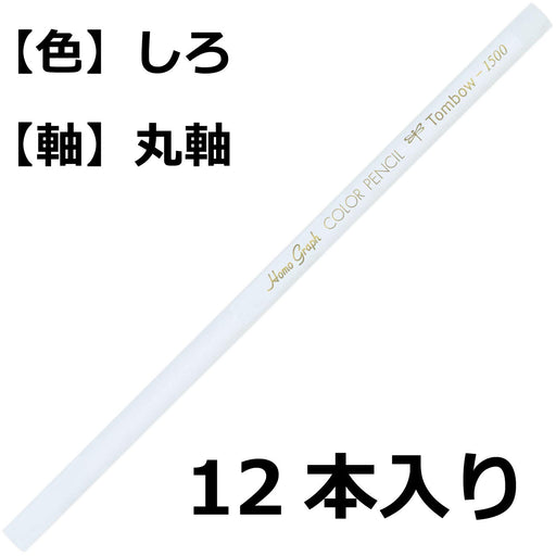 Tombow 1500-01 White Colored Pencil - Pack of 12-Kiichin - The #1 Place for Japanese Goods in Your Hand!