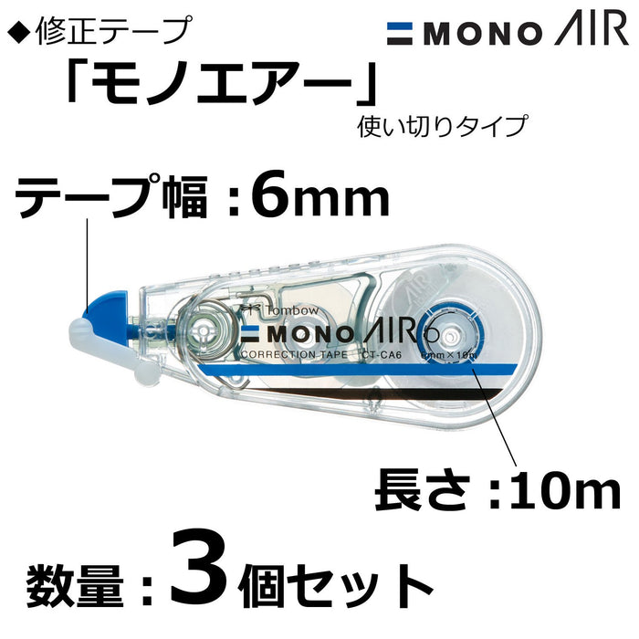 Tombow Mono Air 6mm Pencil Correction Tape 3 Piece Set-Kiichin - The #1 Place for Japanese Goods in Your Hand!