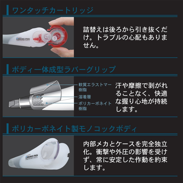 Tombow Mono Pencil Correction Tape 2.5mm PXN - Efficient Precision-Kiichin - The #1 Place for Japanese Goods in Your Hand!