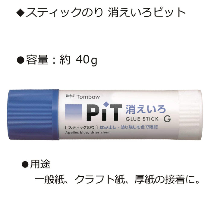 Tombow 20-Piece Pencil Glue Stick Disappearing Pit Pt-Gc-20P Set-Kiichin - The #1 Place for Japanese Goods in Your Hand!