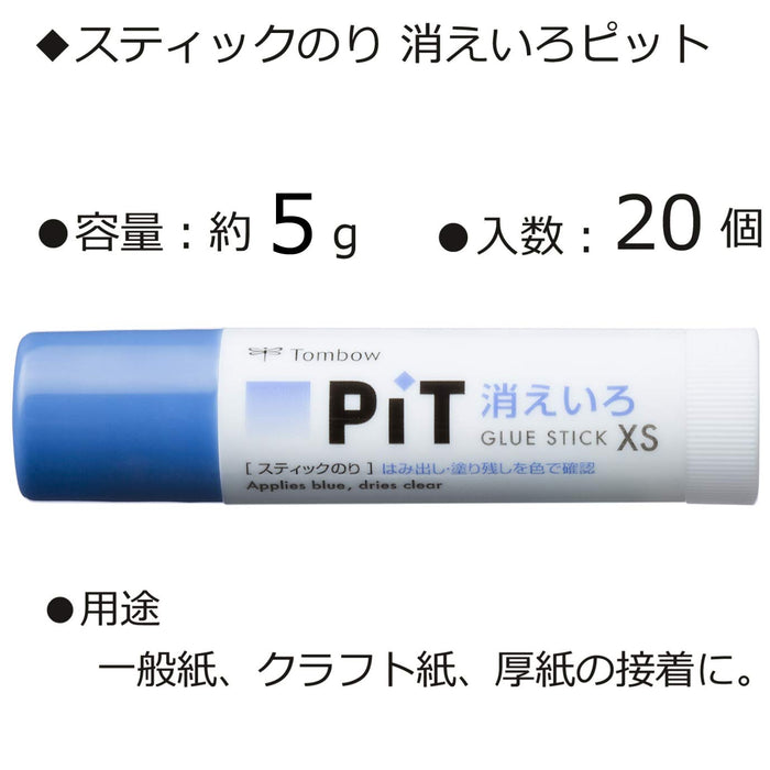 Tombow 20-Pack Pencil Glue Stick Disappearing Pit XS PT-XSC-20P-Kiichin - The #1 Place for Japanese Goods in Your Hand!