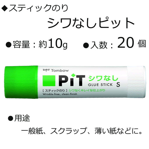 Tombow Wrinkle-Free Pencil Glue Stick Pack of 20 Pt-Tas-20P-Kiichin - The #1 Place for Japanese Goods in Your Hand!