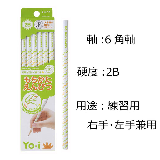 Tombow Yo-I Mochikata 2B Hexagonal Pencil Suitable for Right and Left Hands 1 Dozen-Kiichin - The #1 Place for Japanese Goods in Your Hand!