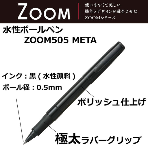 Tombow Zoom505 Meta Polished Black Water-Based Ballpoint Pen Bw-Lzb12-Kiichin - The #1 Place for Japanese Goods in Your Hand!