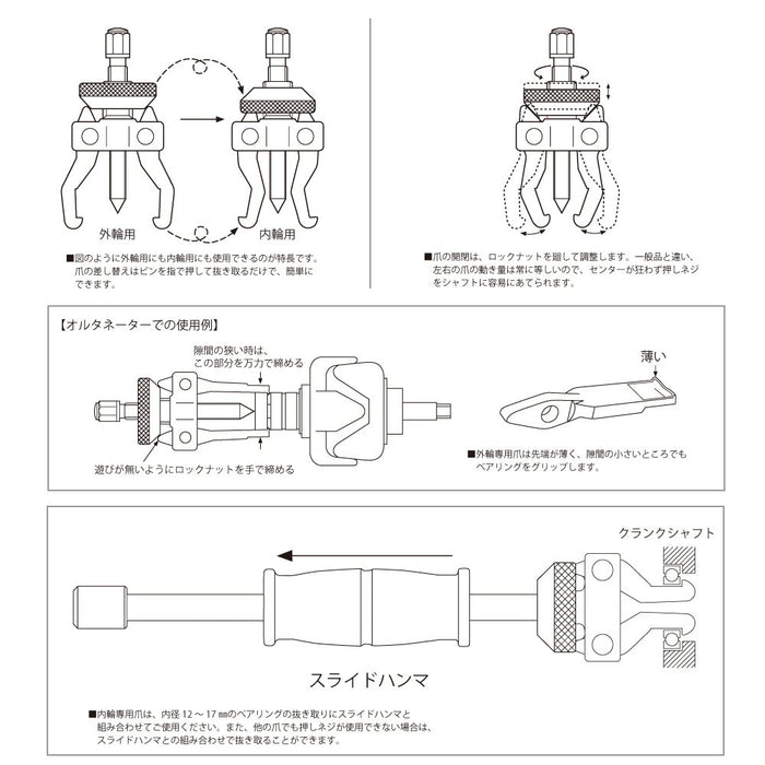 Top Kogyo Mini Bearing Puller Set 12-45mm Inner 32-60mm Outer MBP-510 Japan Made-Kiichin - The #1 Place for Japanese Goods in Your Hand!