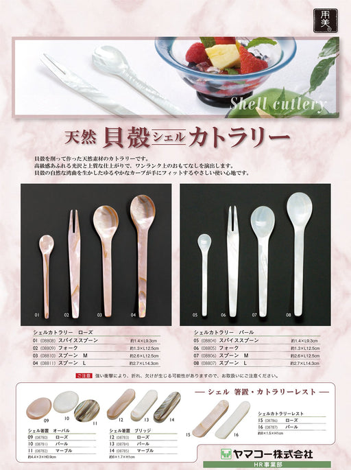 Yamaco Shell Cutlery Spoon Rose M 08810 Elegant Dining Spoons-Kiichin - The #1 Place for Japanese Goods in Your Hand!