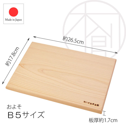 Yamaco B5 Compact Cutting Board Made in Japan 829194 Durable Design-Kiichin - The #1 Place for Japanese Goods in Your Hand!