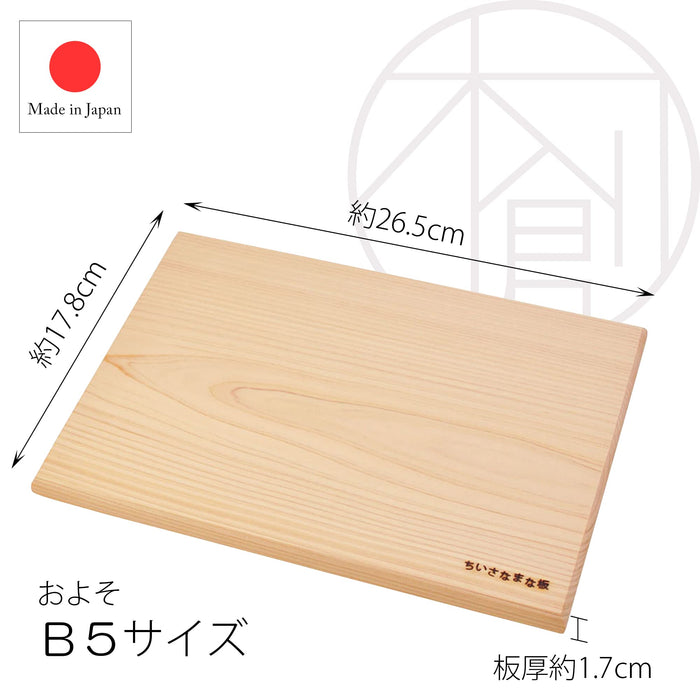 Yamaco B5 Compact Cutting Board Made in Japan 829194 Durable Design-Kiichin - The #1 Place for Japanese Goods in Your Hand!