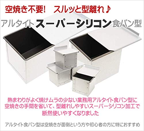 Asai Store Altite Super Silicon Bread Mold - 1.5 Loaves with Lid (Silver)-Kiichin - The #1 Place for Japanese Goods in Your Hand!