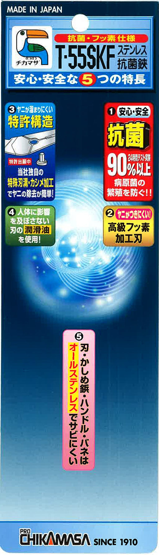 Chikamasa T-55Skf Stainless Steel Antibacterial Scissors-Kiichin - The #1 Place for Japanese Goods in Your Hand!