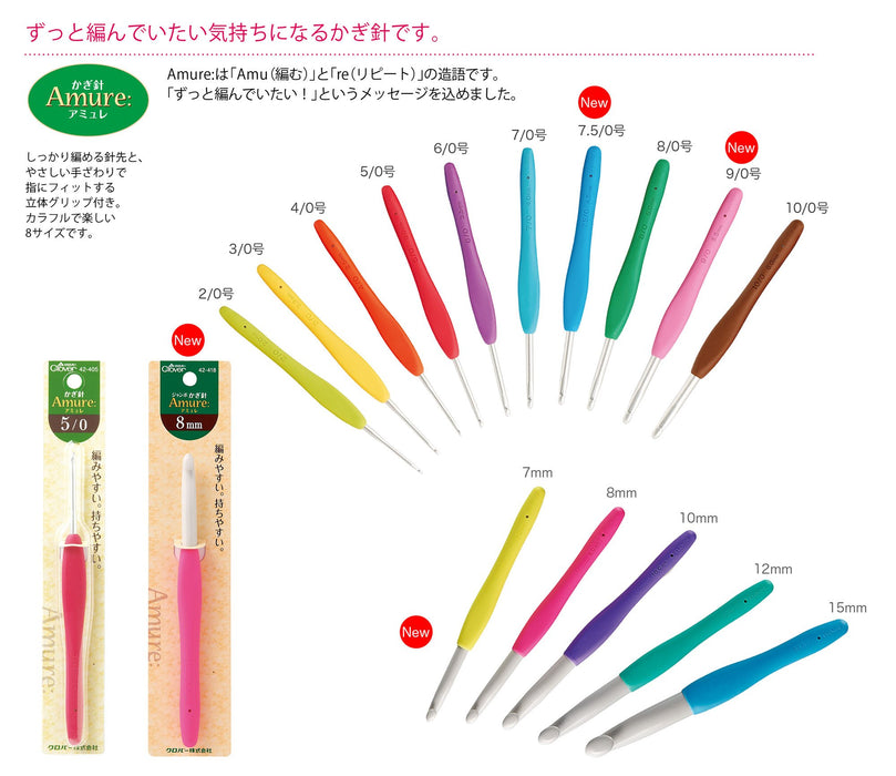 Clover Japan 7mm Jumbo Crochet Amulet - 42-417-Kiichin - The #1 Place for Japanese Goods in Your Hand!