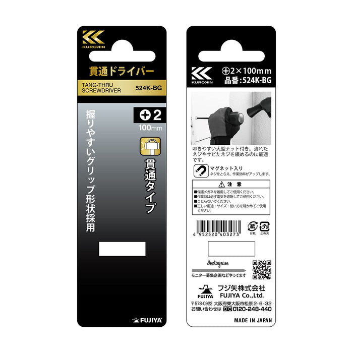 Fujiya Penetrating Driver +2.0 100mm 524K-BG-Kiichin - The #1 Place for Japanese Goods in Your Hand!