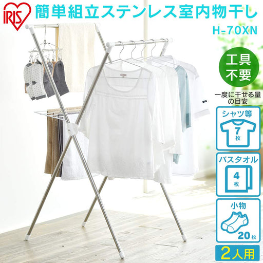 Iris Ohyama Compact Laundry Dryer - Stainless Steel H-70Xn-Kiichin - The #1 Place for Japanese Goods in Your Hand!
