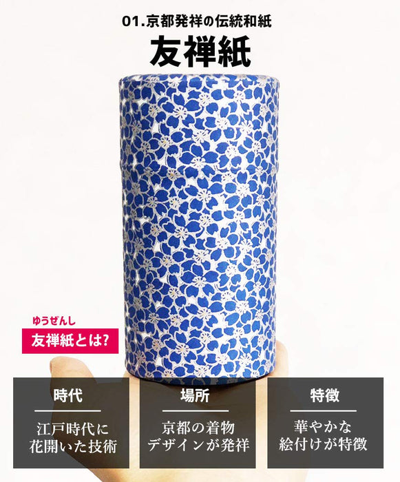 Kitsusako Yuzen Tea Can - Japan Cherry Blossom Pattern (200G) - Reduces Tea Leaf Decay-Kiichin - The #1 Place for Japanese Goods in Your Hand!