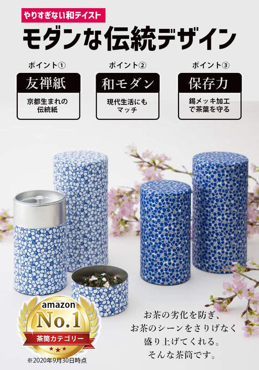 Kitsusako Yuzen Tea Can - Japan Cherry Blossom Pattern (200G) - Reduces Tea Leaf Decay-Kiichin - The #1 Place for Japanese Goods in Your Hand!