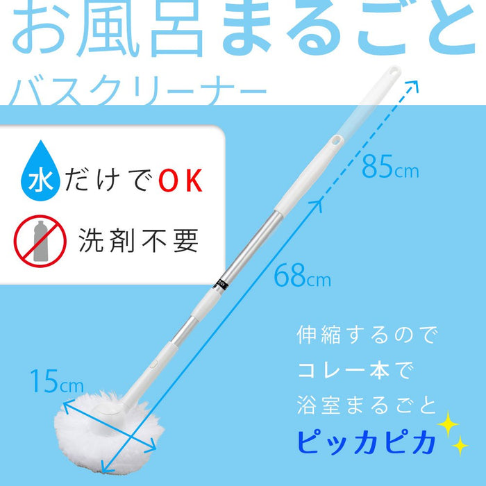 Lec Japan Gekiochikun Bath Cleaner - Telescopic S-825-Kiichin - The #1 Place for Japanese Goods in Your Hand!
