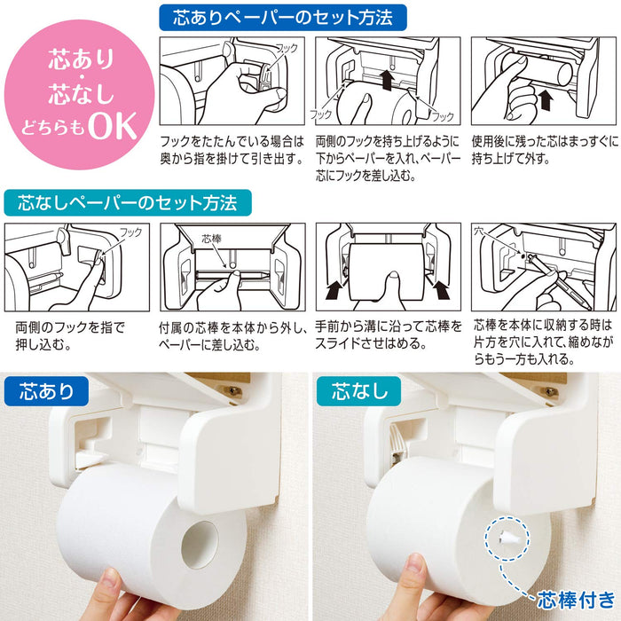Lec R+Style White Shelf Paper Holder - Japanese BB-374-Kiichin - The #1 Place for Japanese Goods in Your Hand!