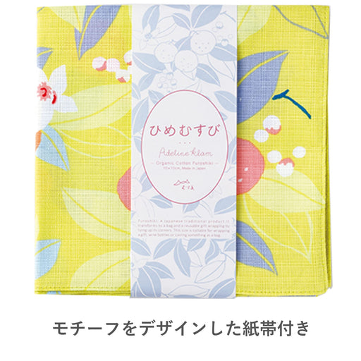 Musubi Furoshiki 70Cm Himemusubi Adeline Klam Citrus Yellow Cotton-Kiichin - The #1 Place for Japanese Goods in Your Hand!