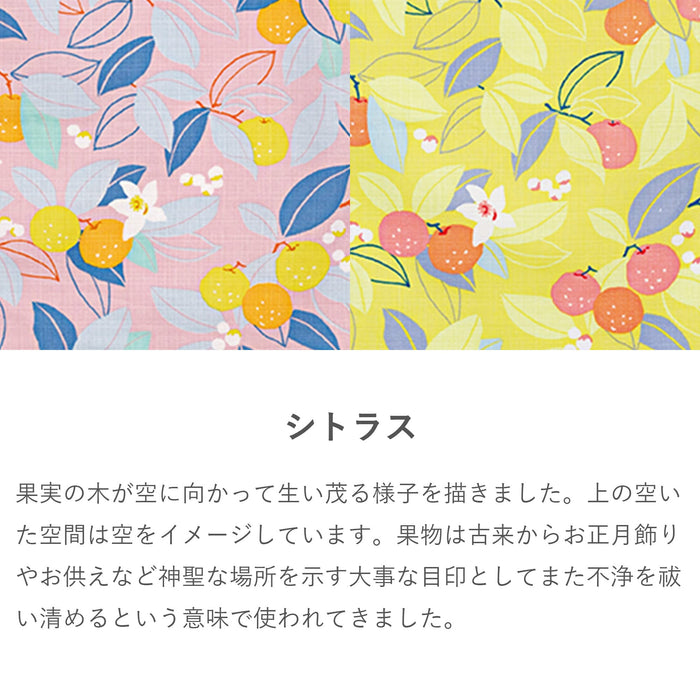 Musubi Furoshiki 70Cm Himemusubi Adeline Klam Citrus Yellow Cotton-Kiichin - The #1 Place for Japanese Goods in Your Hand!