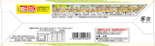 Nagatanien Miso Soup Assortment Box (Powder Type) - Authentic Japanese Flavors, 30 Servings-Kiichin - The #1 Place for Japanese Goods in Your Hand!