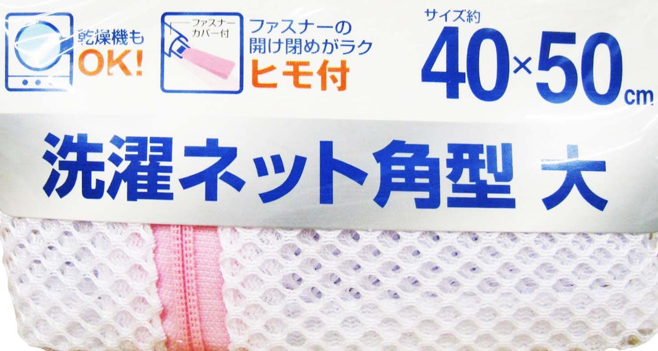 Ohe Laundry Net Square Large 40X50Cm - Japanese Made-Kiichin - The #1 Place for Japanese Goods in Your Hand!