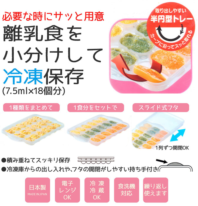 Skater Japan Baby Food Storage Container - Frozen Divided Tray 18 Block Trmr18N-A-Kiichin - The #1 Place for Japanese Goods in Your Hand!